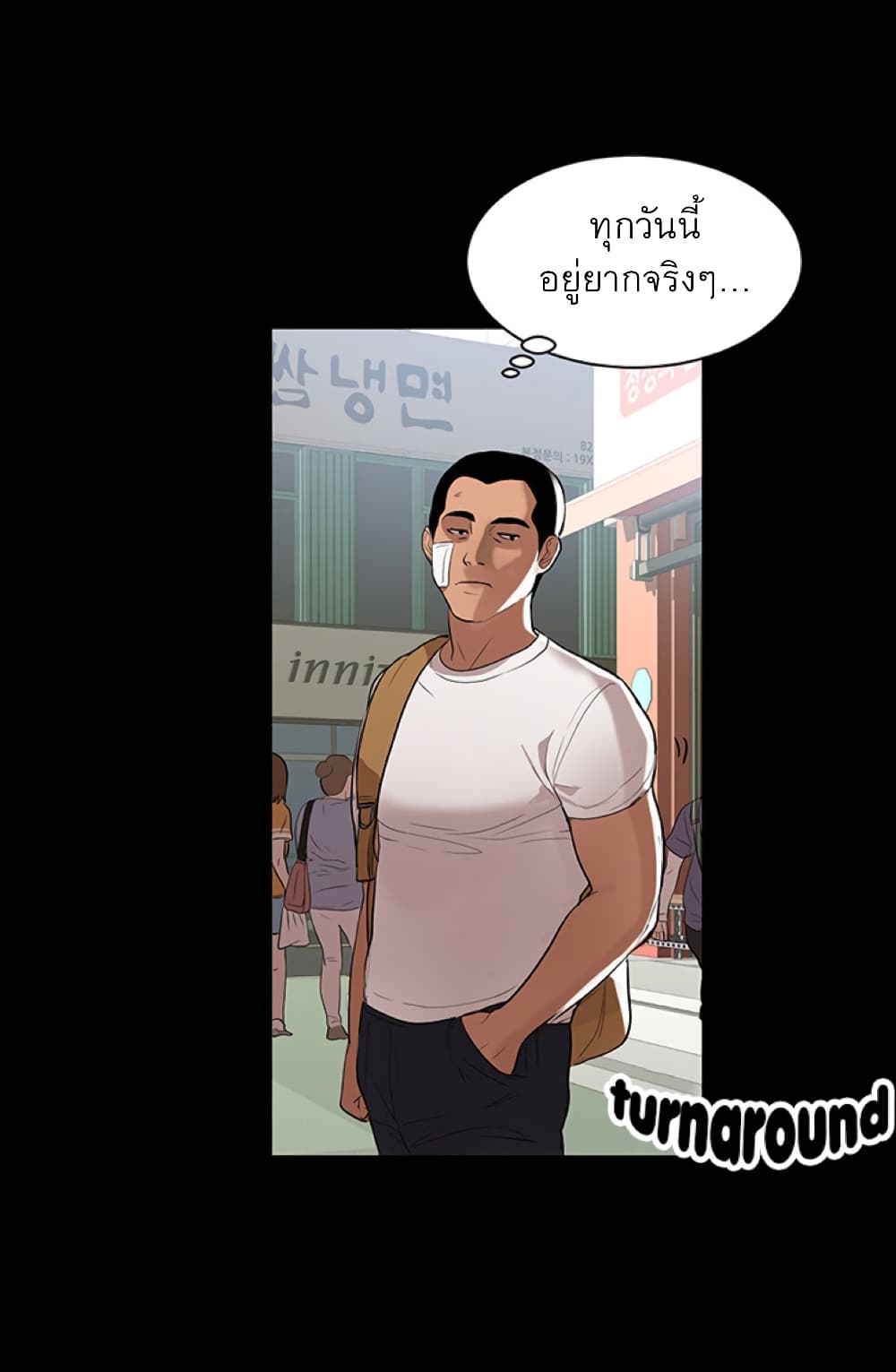 A Baby’s Nest – A Baby’s Nest – ตอนที่ 1 หน้า 9