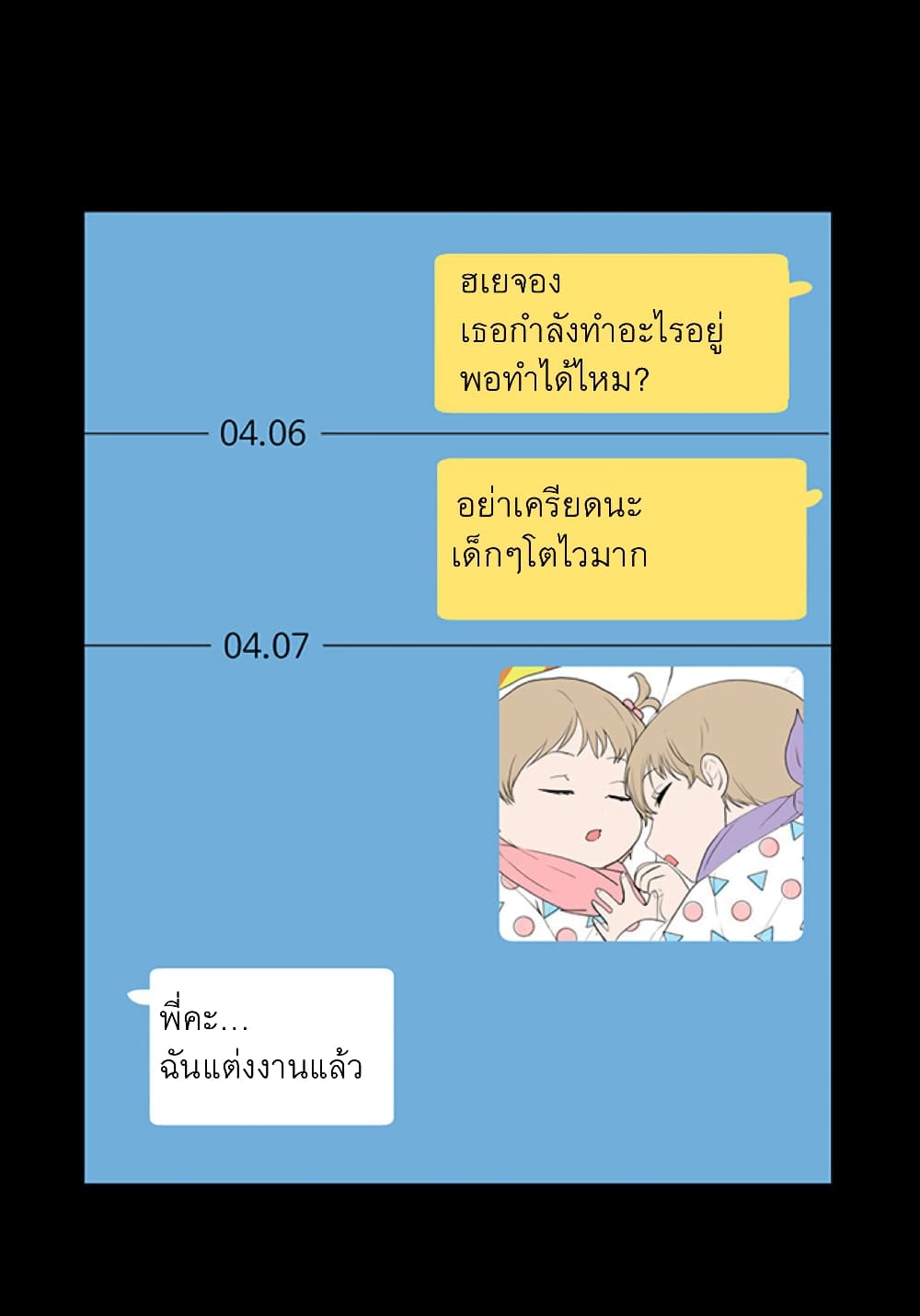 A Baby’s Nest – A Baby’s Nest – ตอนที่ 1 หน้า 13