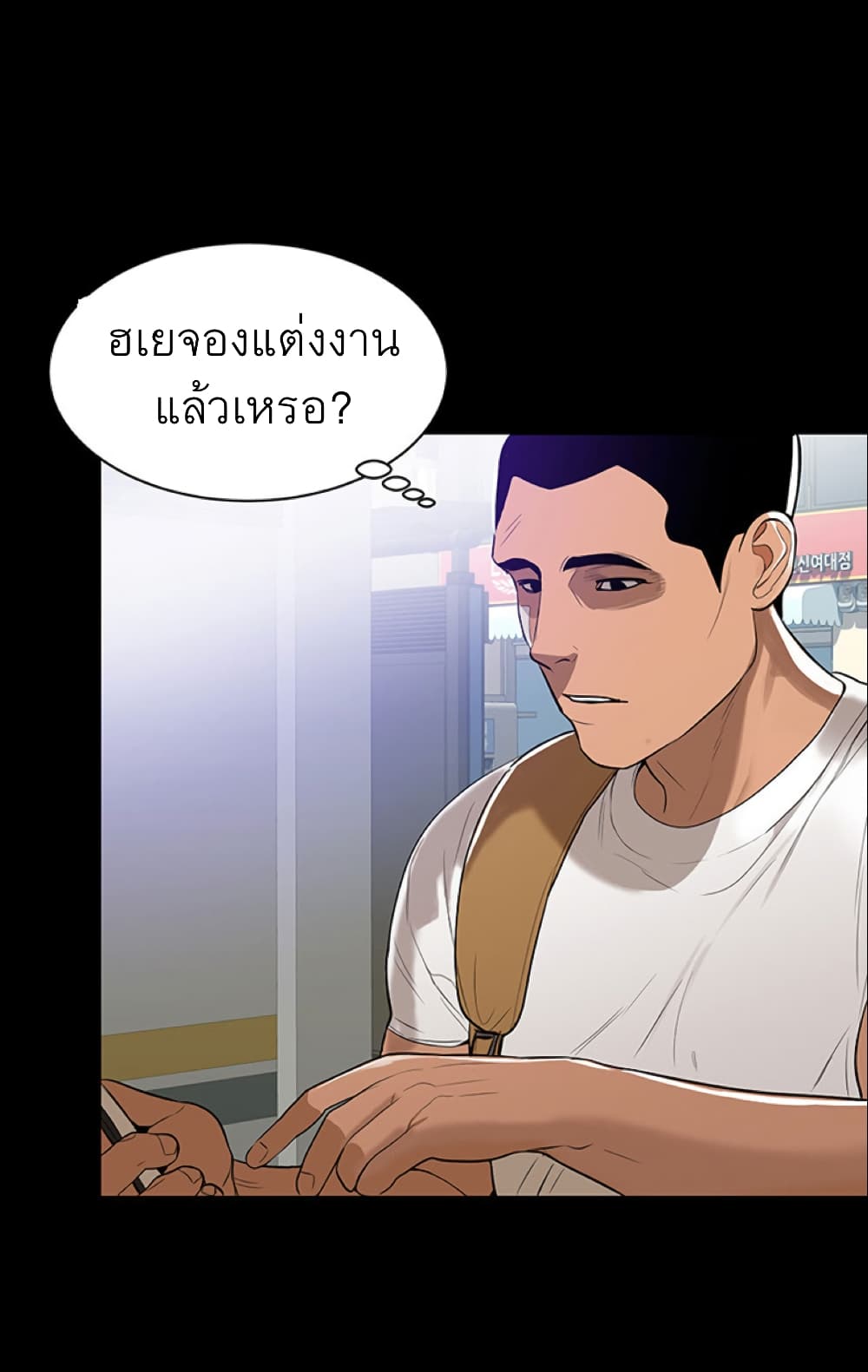A Baby’s Nest – A Baby’s Nest – ตอนที่ 1 หน้า 14
