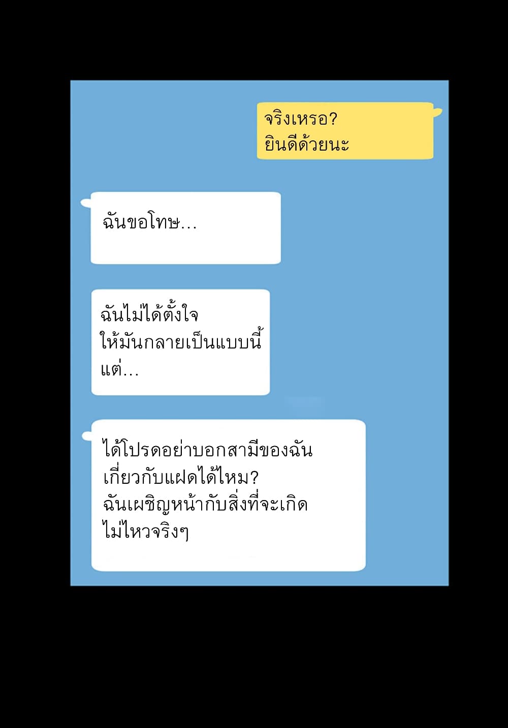 A Baby’s Nest – A Baby’s Nest – ตอนที่ 1 หน้า 15