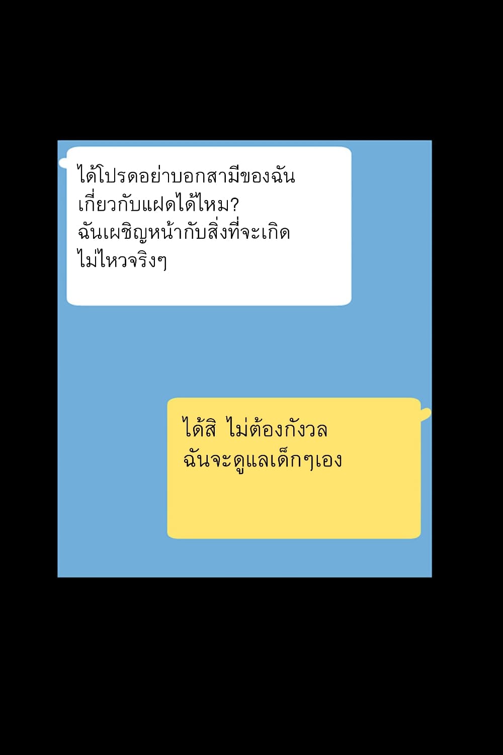 A Baby’s Nest – A Baby’s Nest – ตอนที่ 1 หน้า 17