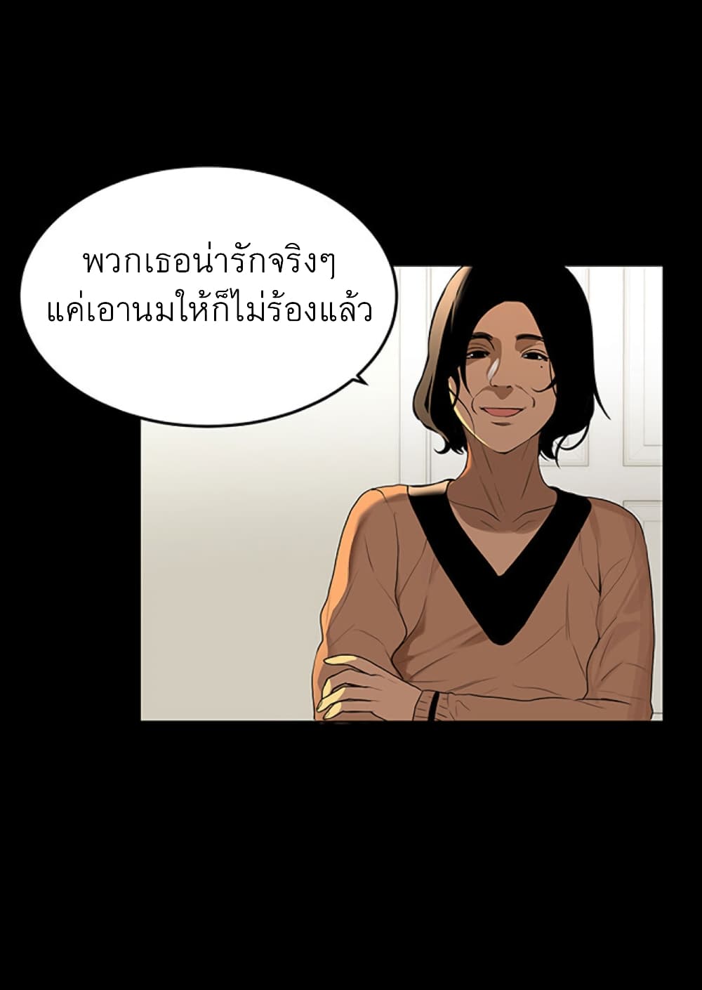 A Baby’s Nest – A Baby’s Nest – ตอนที่ 1 หน้า 20