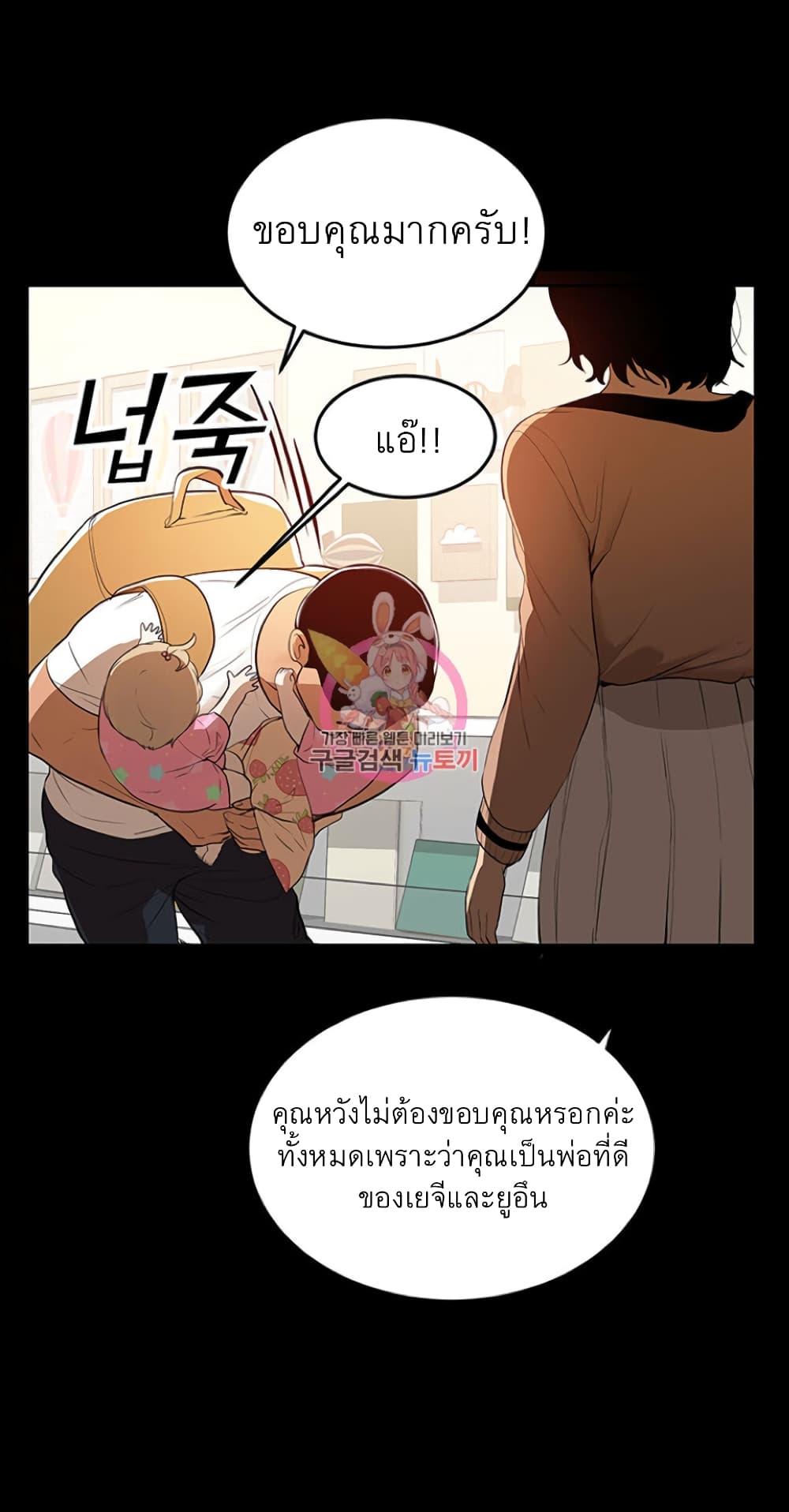 A Baby’s Nest – A Baby’s Nest – ตอนที่ 1 หน้า 21