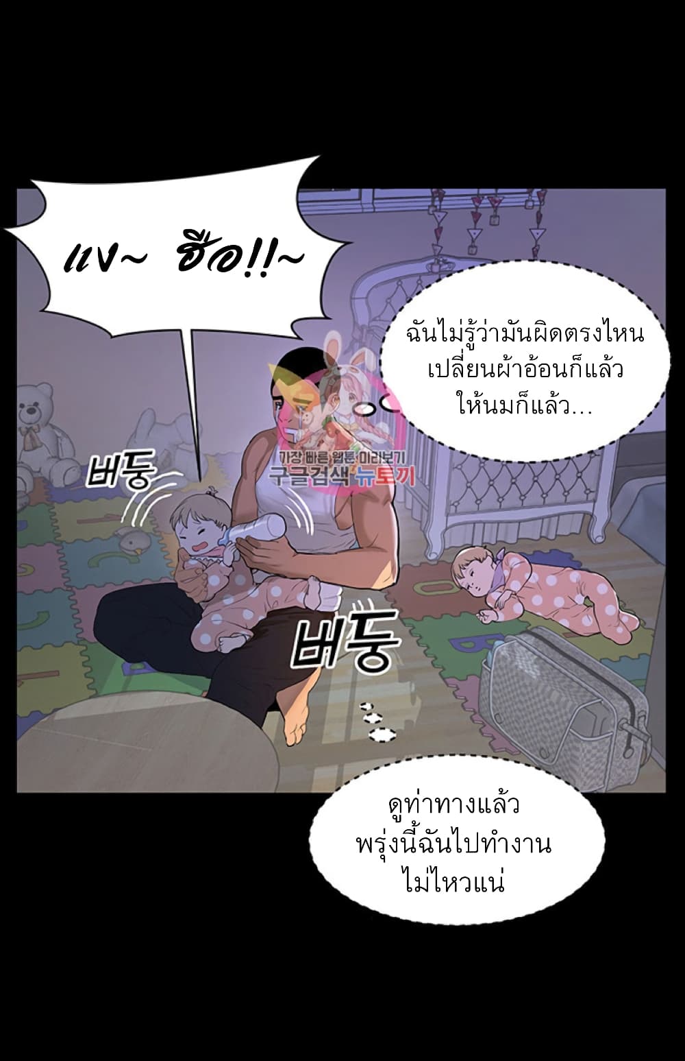 A Baby’s Nest – A Baby’s Nest – ตอนที่ 1 หน้า 23