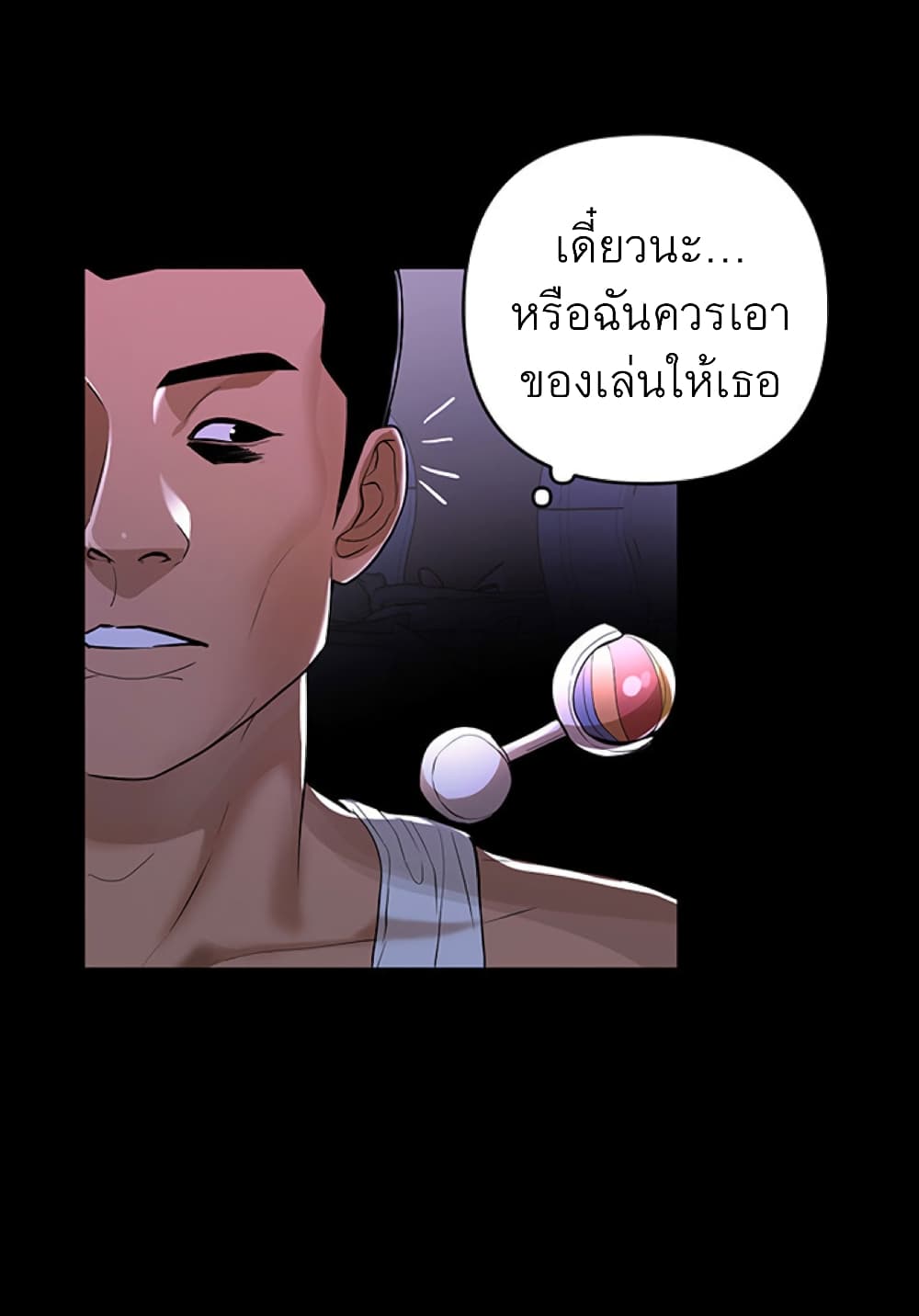 A Baby’s Nest – A Baby’s Nest – ตอนที่ 1 หน้า 24