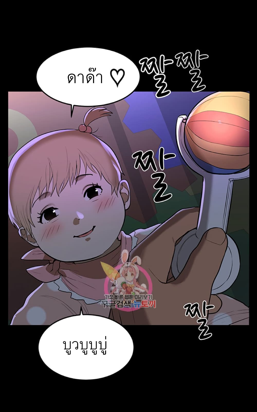 A Baby’s Nest – A Baby’s Nest – ตอนที่ 1 หน้า 25