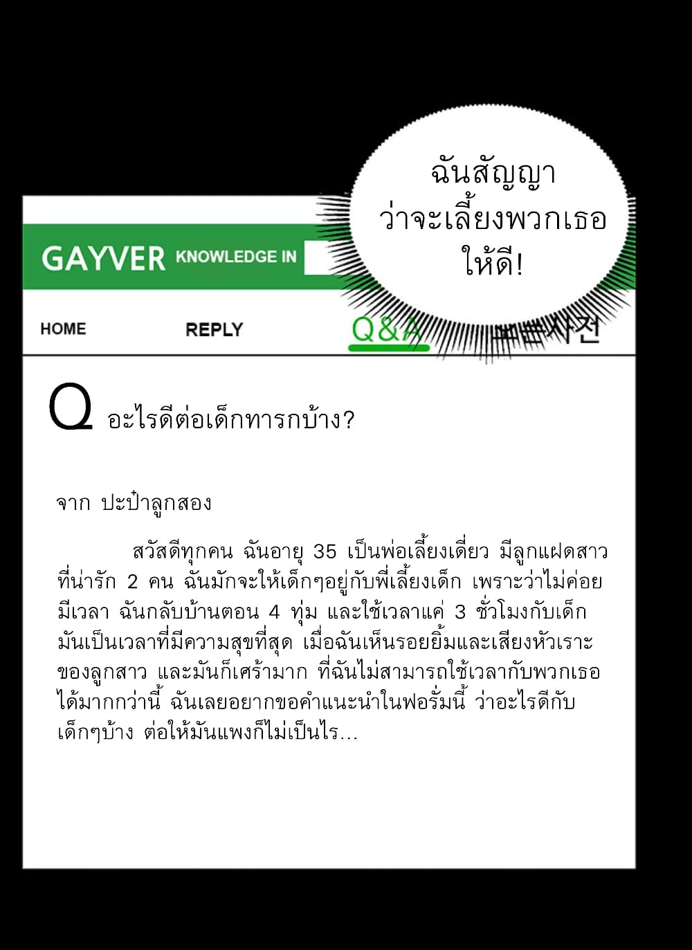 A Baby’s Nest – A Baby’s Nest – ตอนที่ 1 หน้า 28