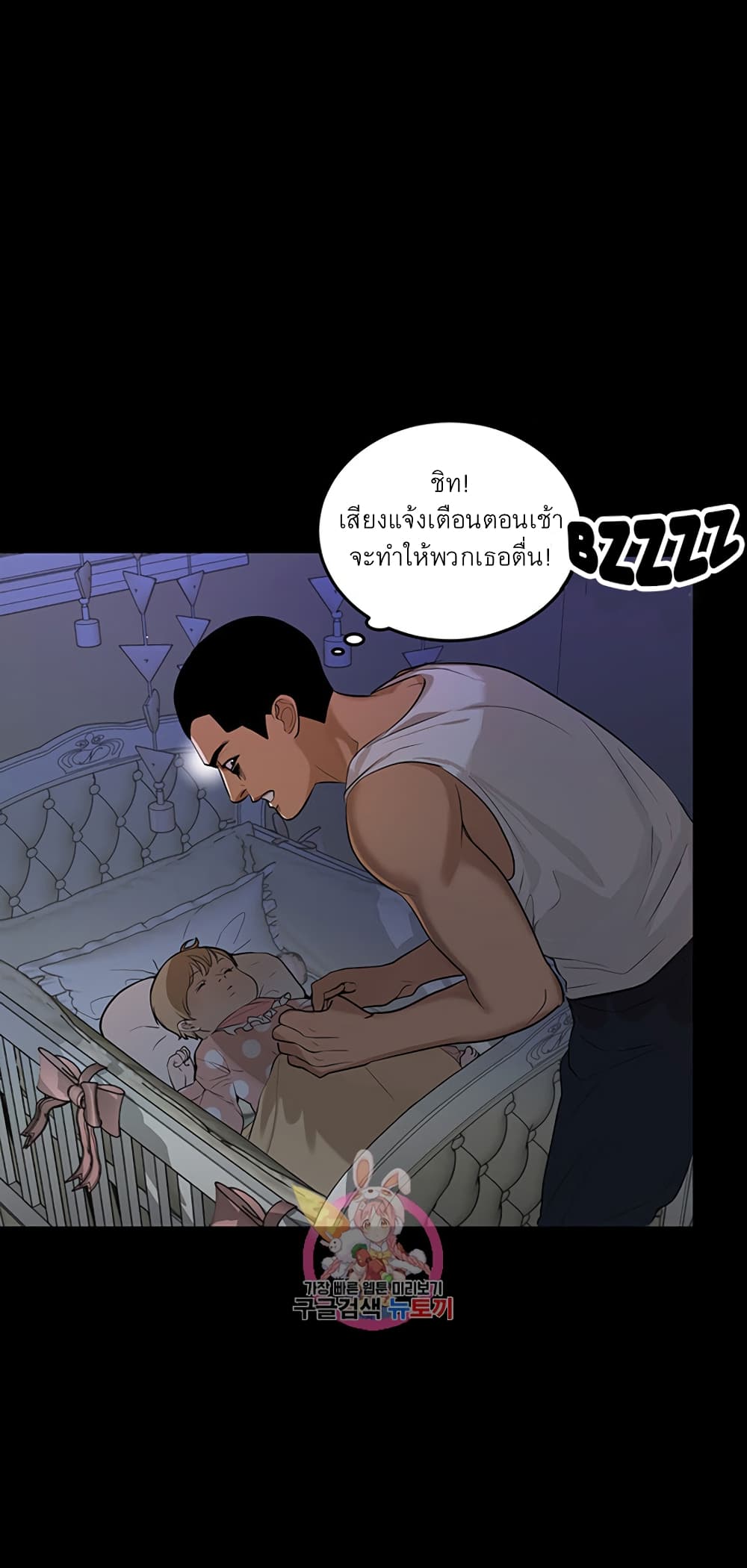 A Baby’s Nest – A Baby’s Nest – ตอนที่ 1 หน้า 29