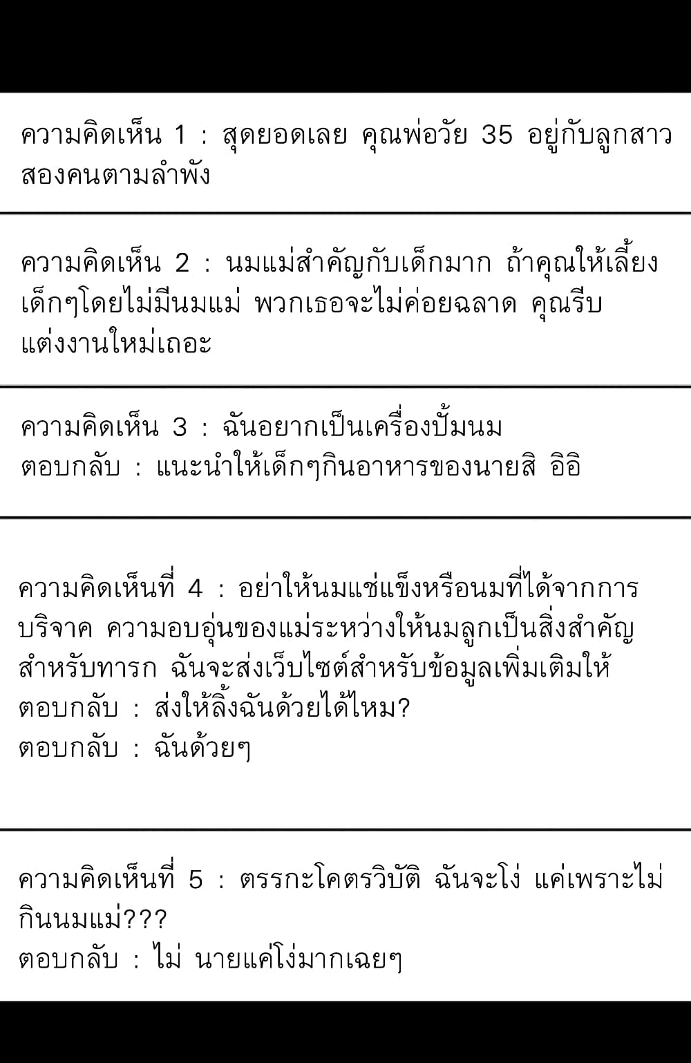A Baby’s Nest – A Baby’s Nest – ตอนที่ 1 หน้า 30