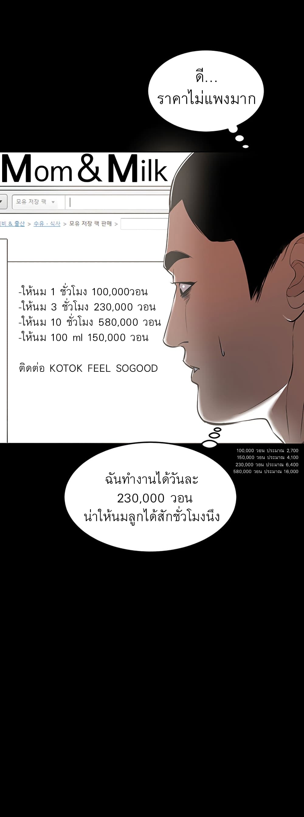 A Baby’s Nest – A Baby’s Nest – ตอนที่ 1 หน้า 32