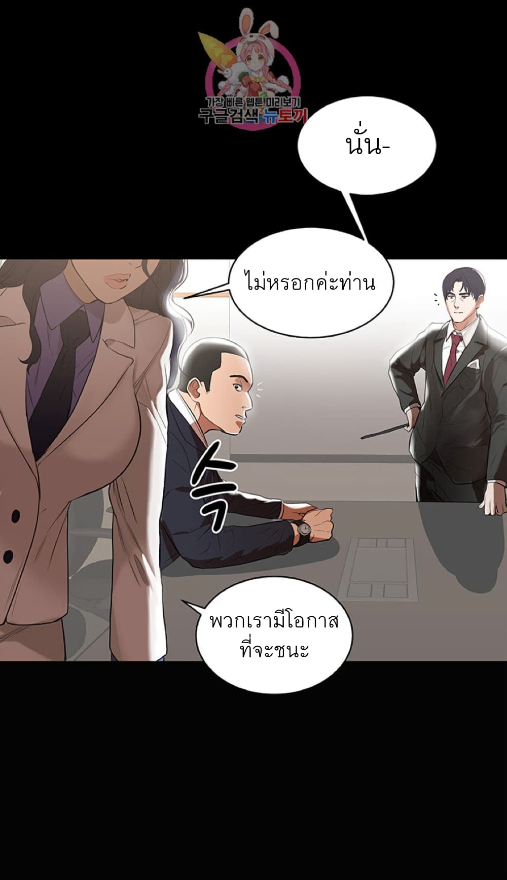 A Baby’s Nest – A Baby’s Nest – ตอนที่ 1 หน้า 36