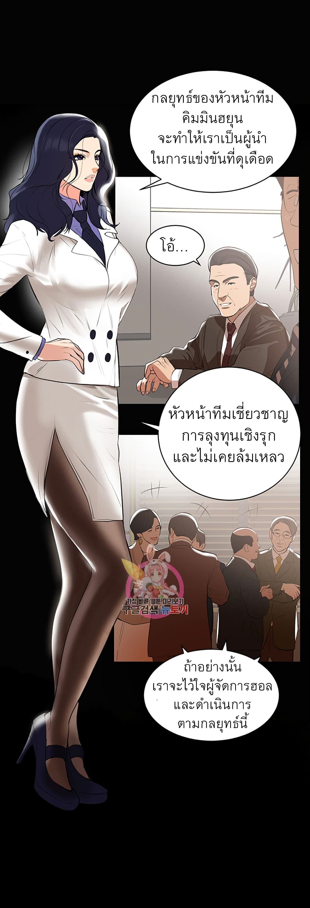 A Baby’s Nest – A Baby’s Nest – ตอนที่ 1 หน้า 37