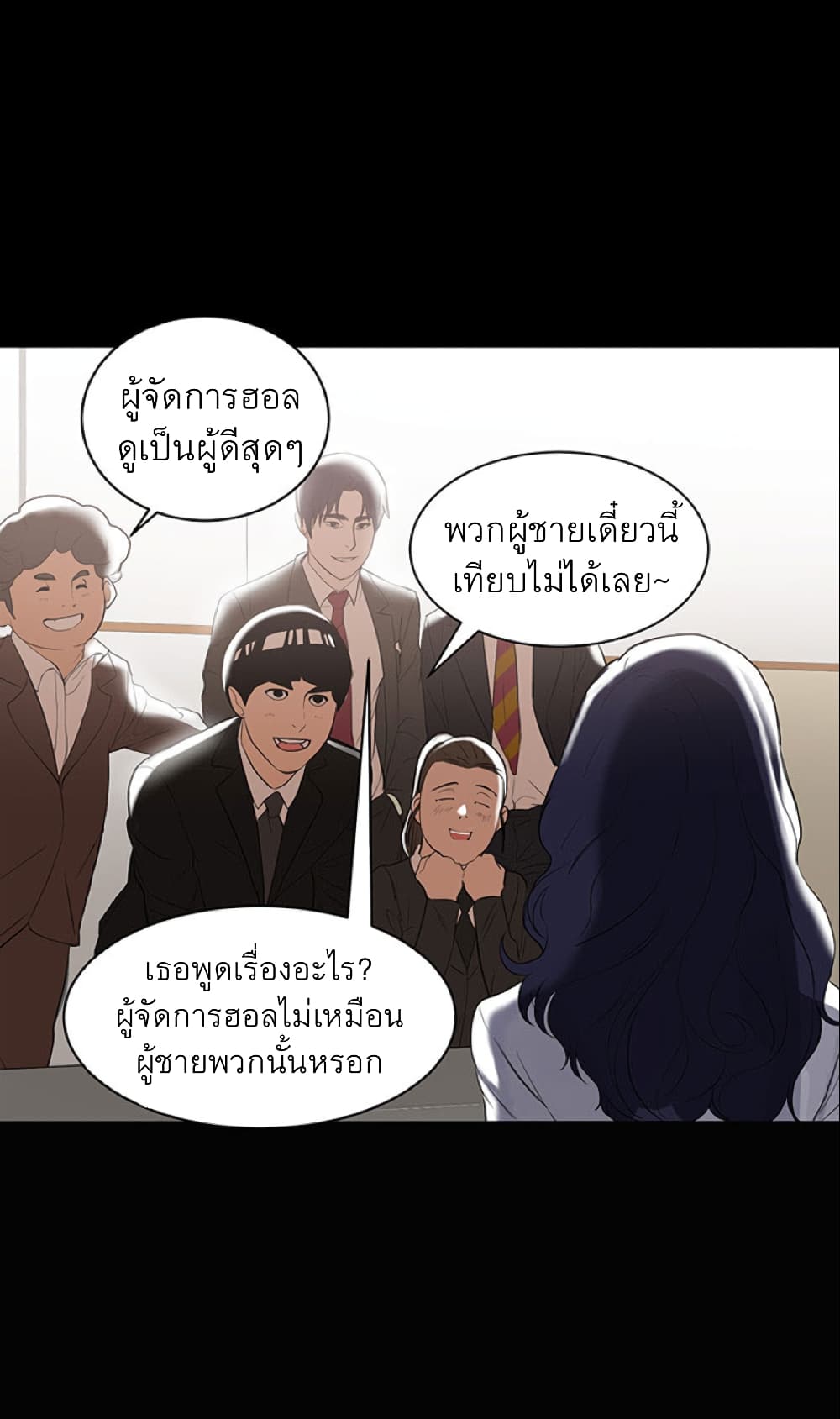 A Baby’s Nest – A Baby’s Nest – ตอนที่ 1 หน้า 38