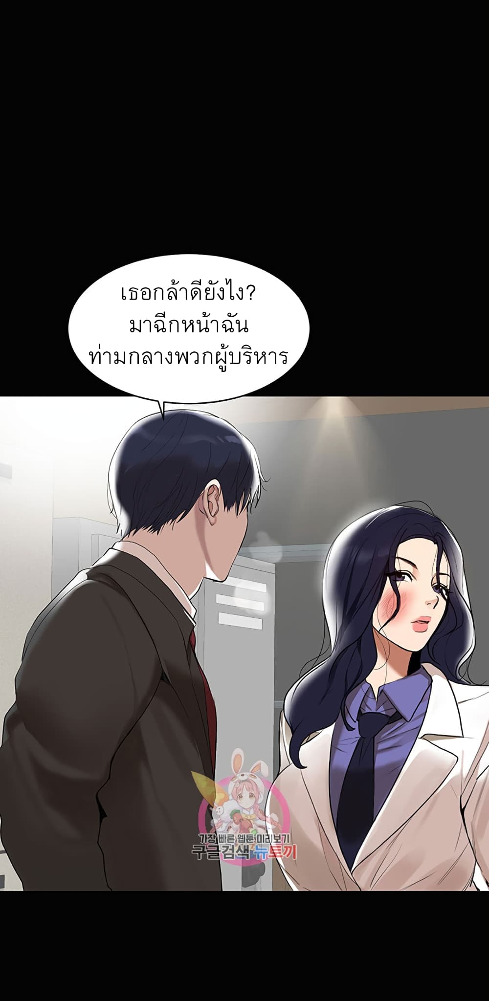 A Baby’s Nest – A Baby’s Nest – ตอนที่ 1 หน้า 40