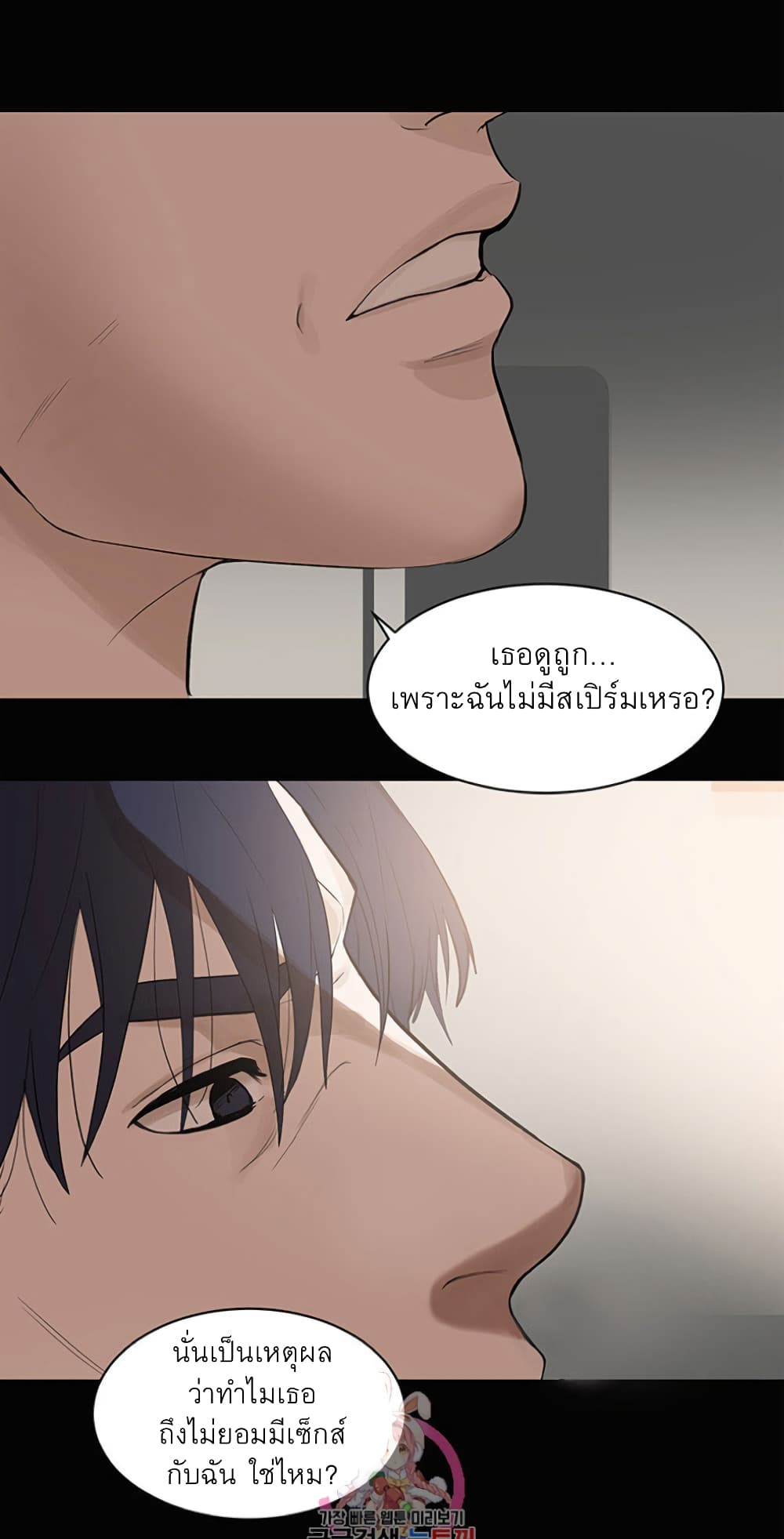 A Baby’s Nest – A Baby’s Nest – ตอนที่ 1 หน้า 45