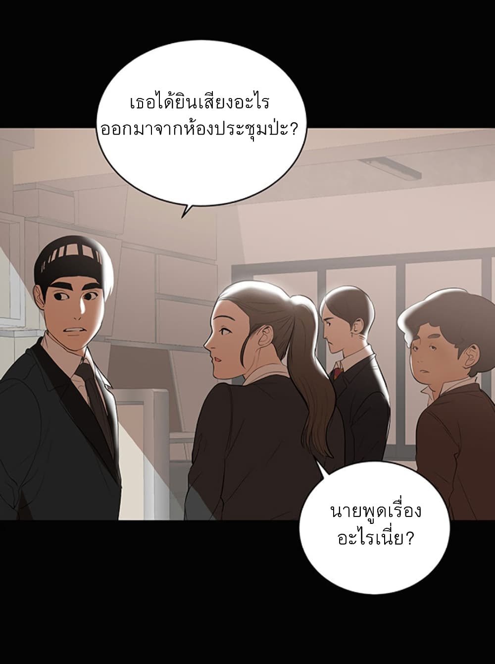 A Baby’s Nest – A Baby’s Nest – ตอนที่ 1 หน้า 53