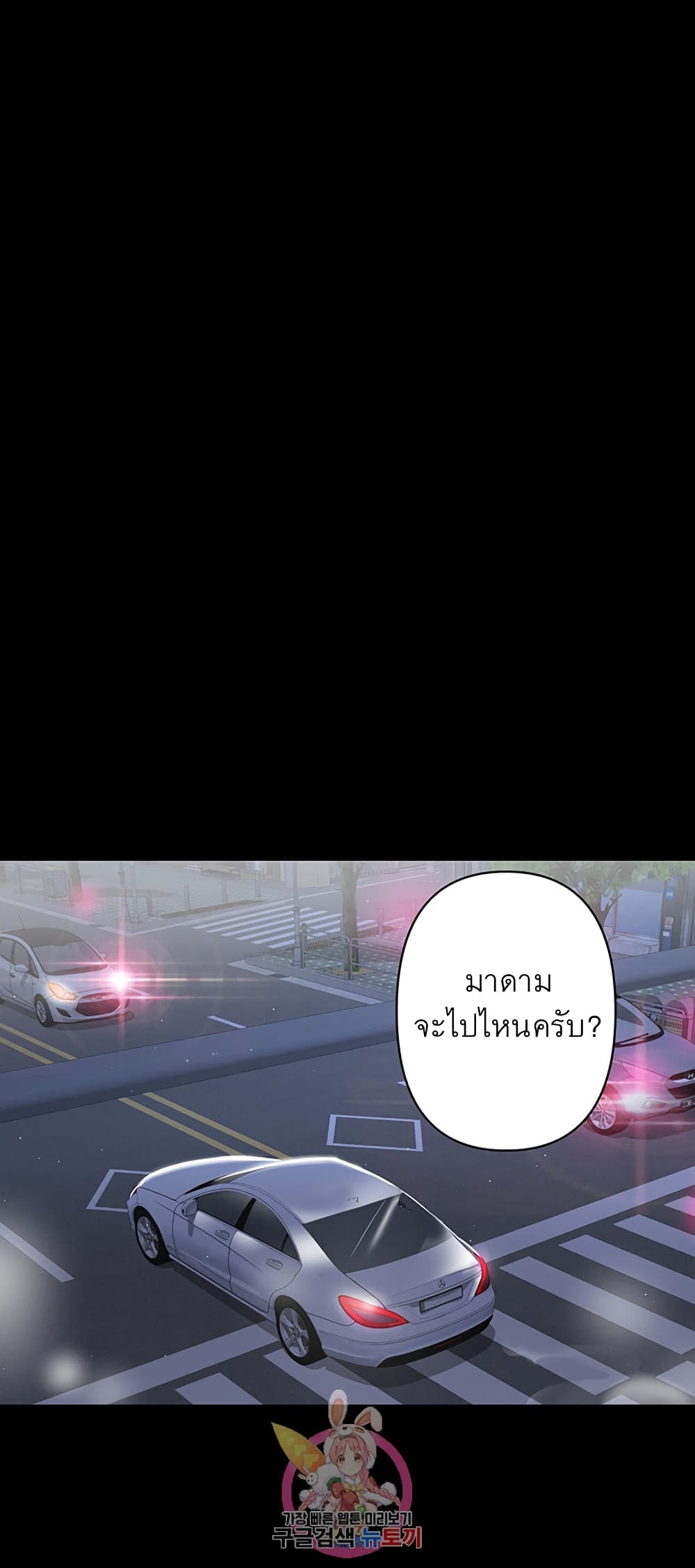 A Baby’s Nest – A Baby’s Nest – ตอนที่ 1 หน้า 62