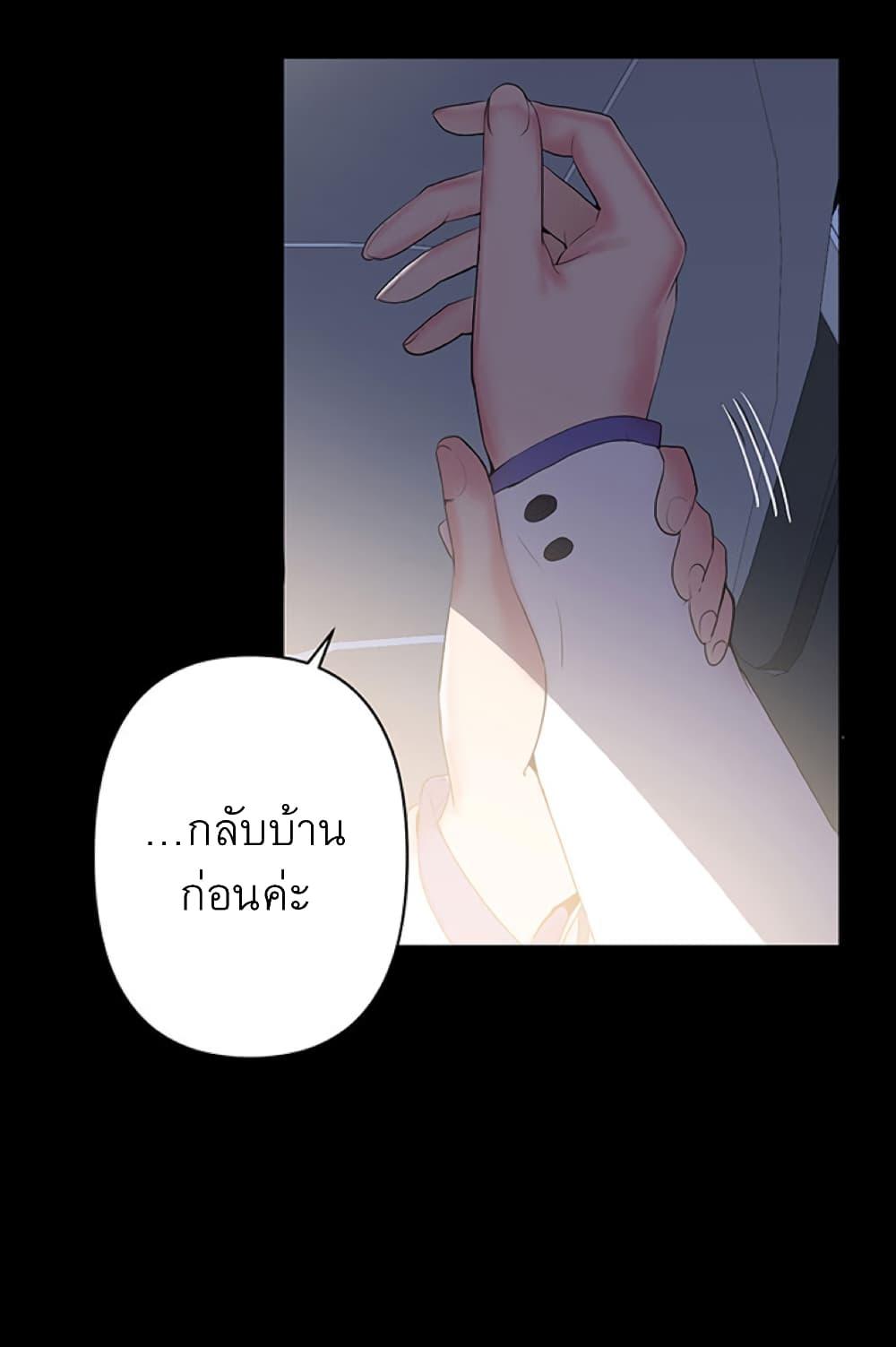 A Baby’s Nest – A Baby’s Nest – ตอนที่ 1 หน้า 64