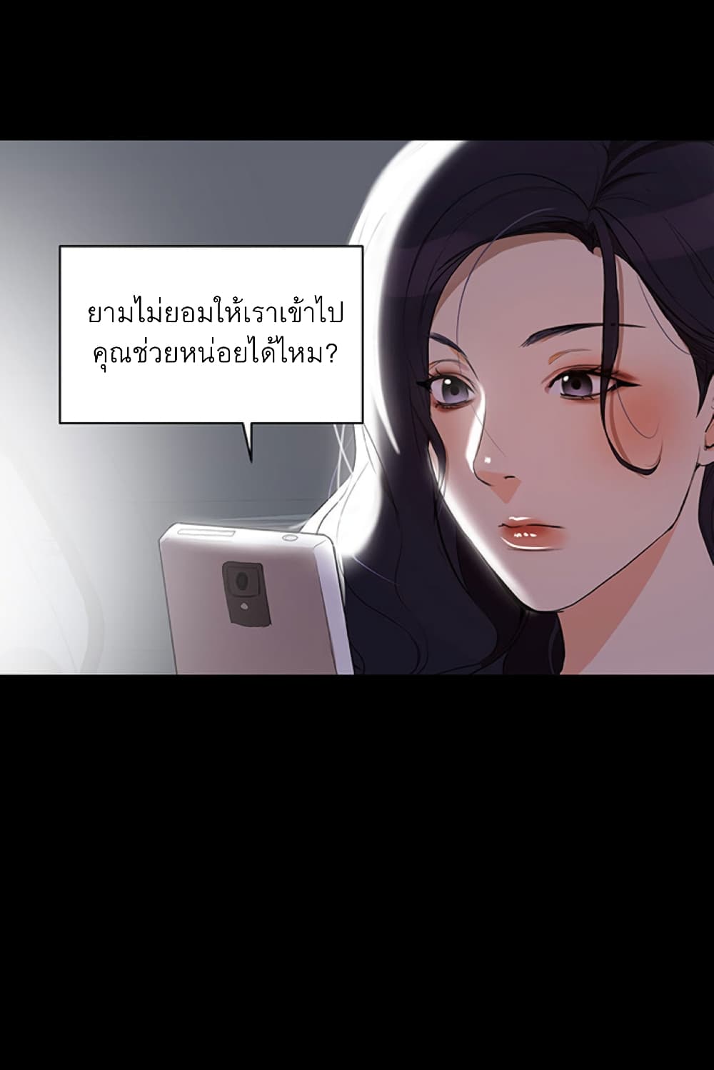A Baby’s Nest – A Baby’s Nest – ตอนที่ 1 หน้า 67