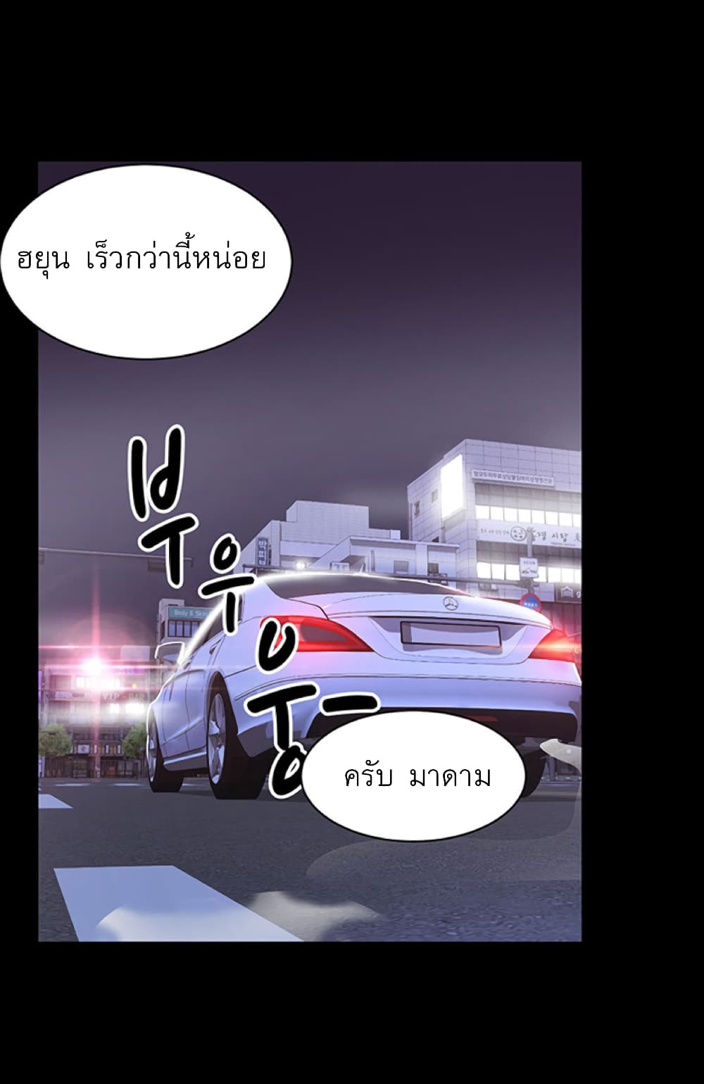 A Baby’s Nest – A Baby’s Nest – ตอนที่ 1 หน้า 68