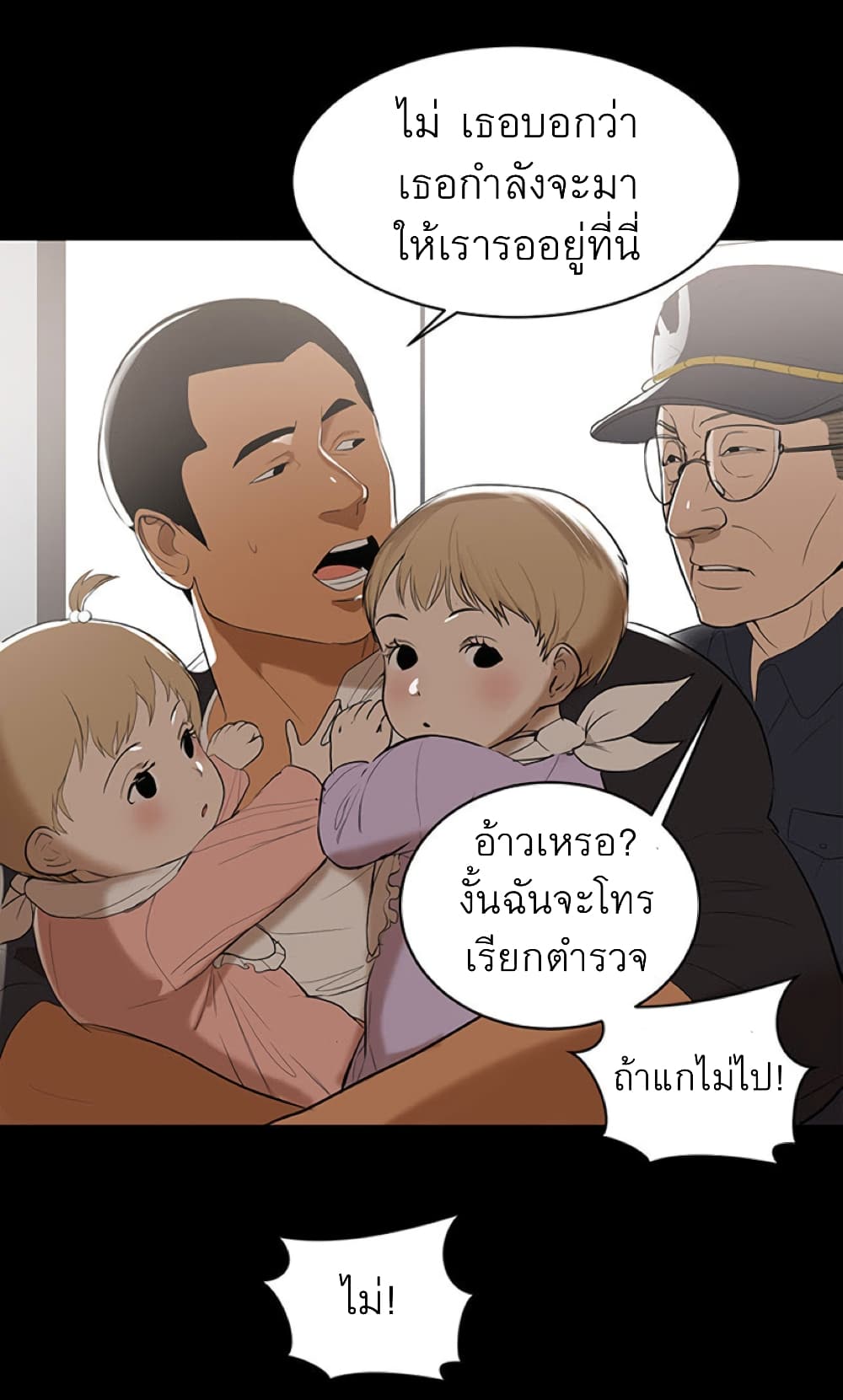 A Baby’s Nest – A Baby’s Nest – ตอนที่ 1 หน้า 69