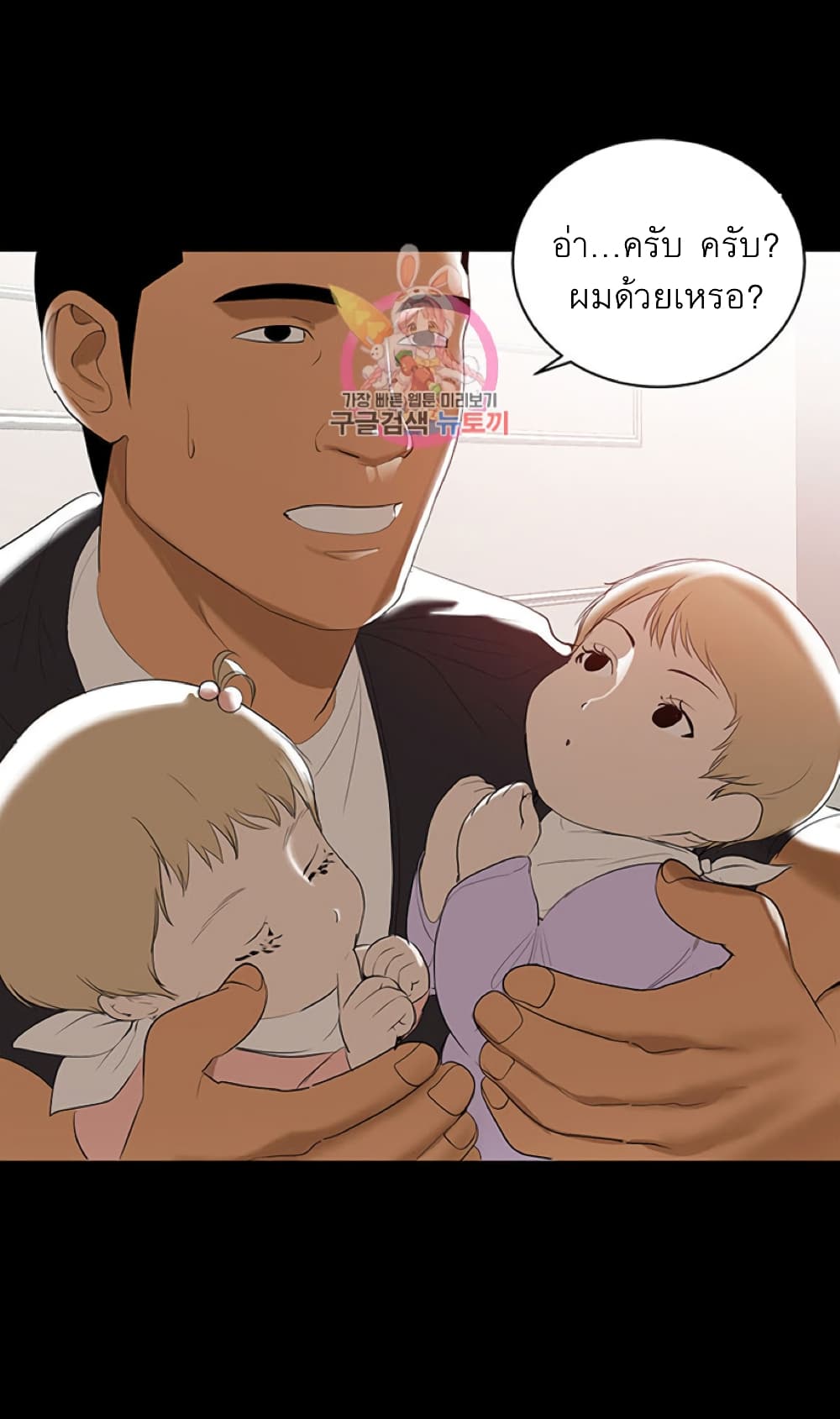A Baby’s Nest – A Baby’s Nest – ตอนที่ 1 หน้า 78