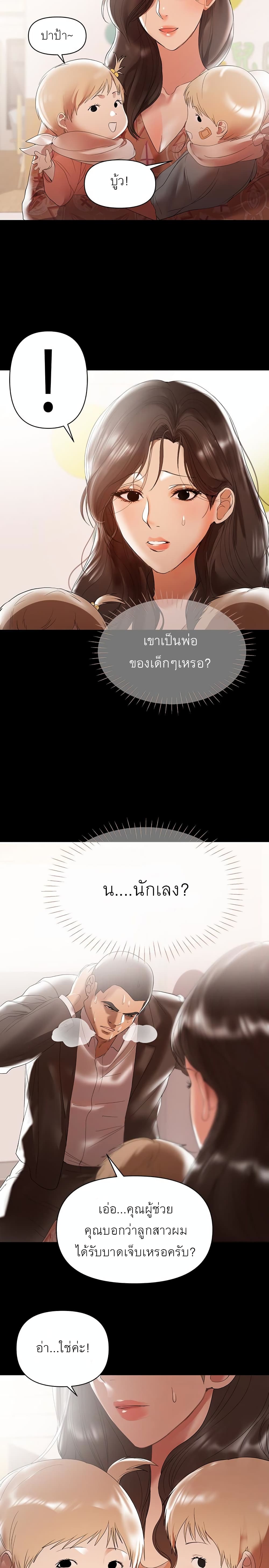A Baby’s Nest – A Baby’s Nest – ตอนที่ 10 หน้า 2