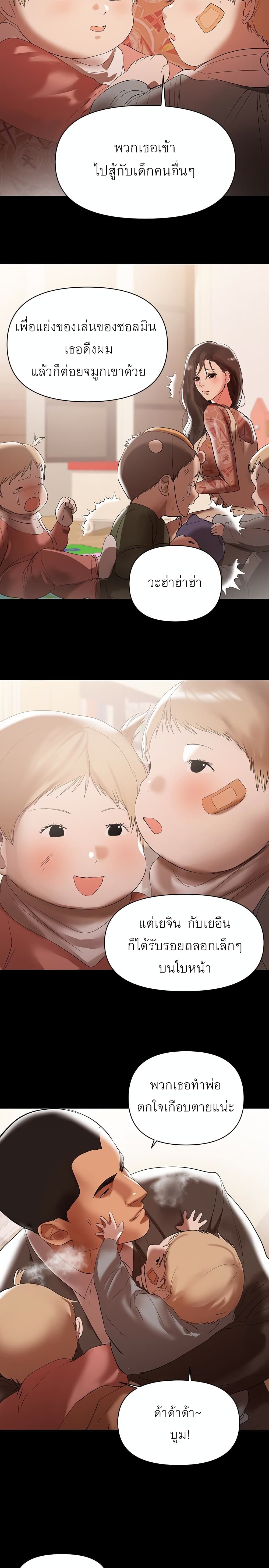 A Baby’s Nest – A Baby’s Nest – ตอนที่ 10 หน้า 3