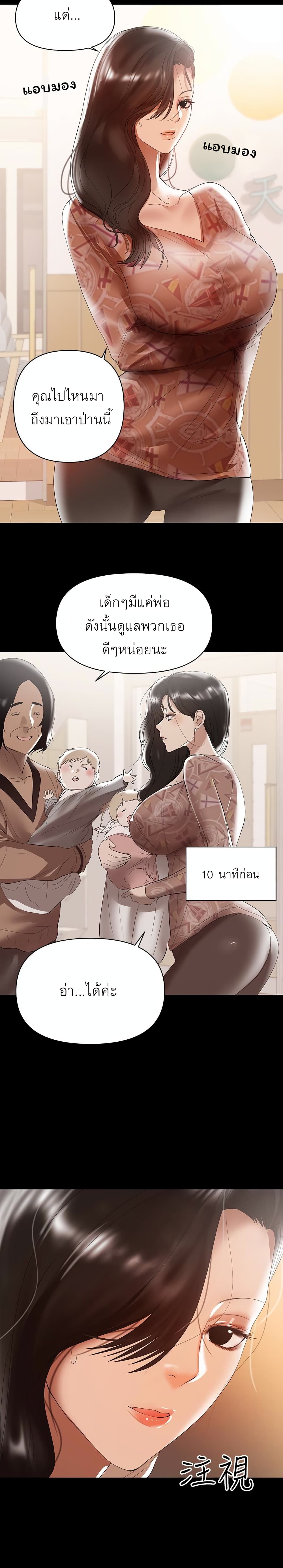 A Baby’s Nest – A Baby’s Nest – ตอนที่ 10 หน้า 4