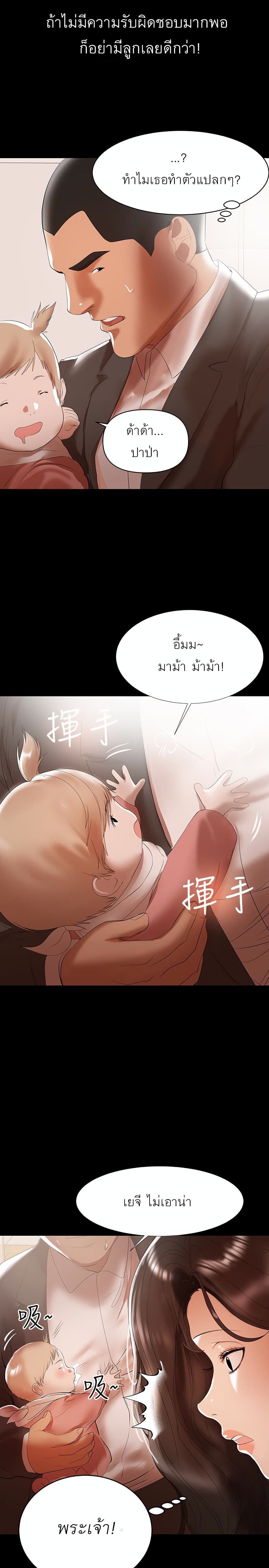 A Baby’s Nest – A Baby’s Nest – ตอนที่ 10 หน้า 6