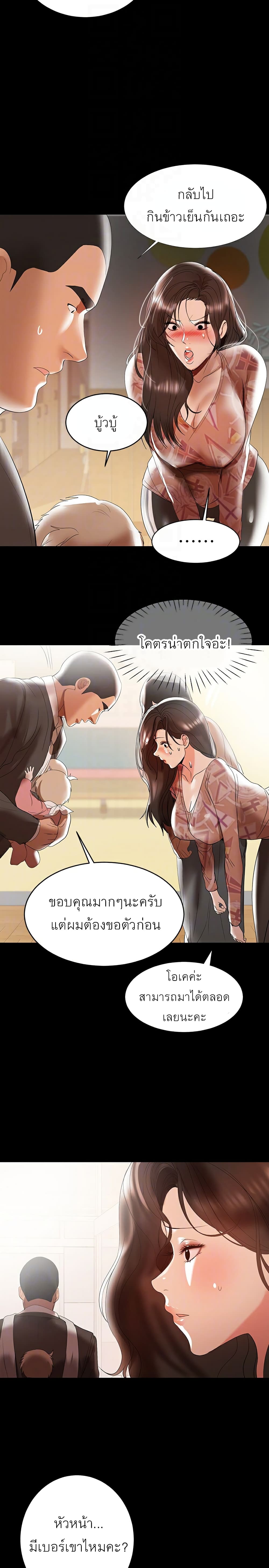 A Baby’s Nest – A Baby’s Nest – ตอนที่ 10 หน้า 7
