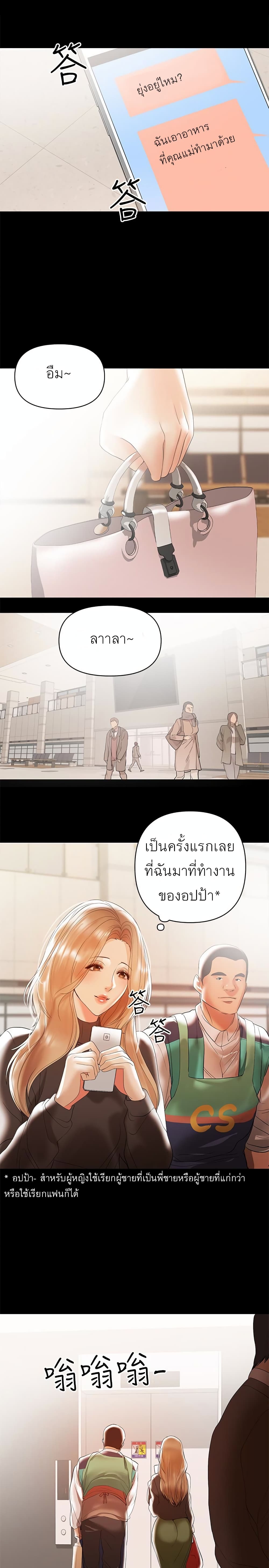 A Baby’s Nest – A Baby’s Nest – ตอนที่ 10 หน้า 14