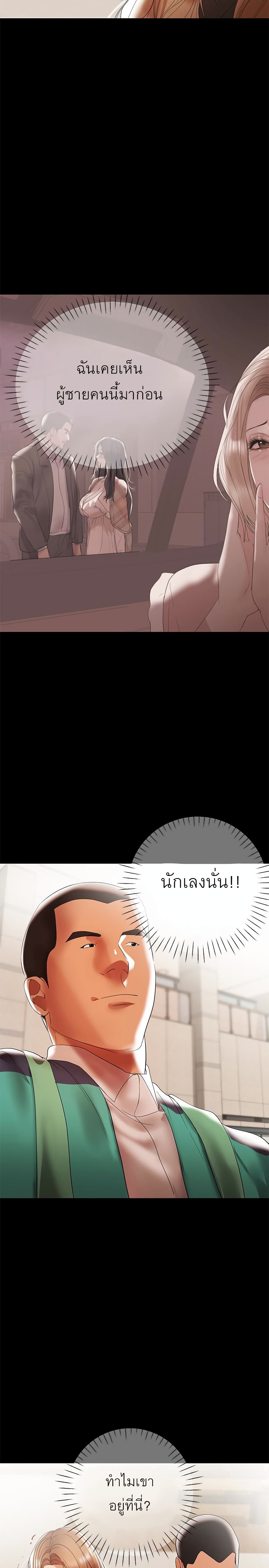 A Baby’s Nest – A Baby’s Nest – ตอนที่ 10 หน้า 16