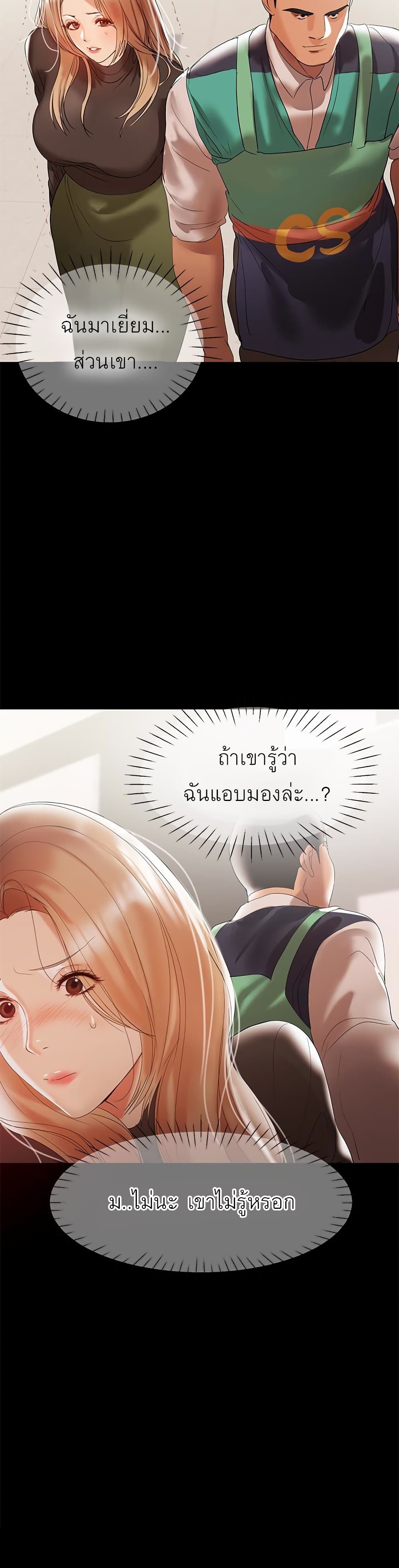 A Baby’s Nest – A Baby’s Nest – ตอนที่ 10 หน้า 17