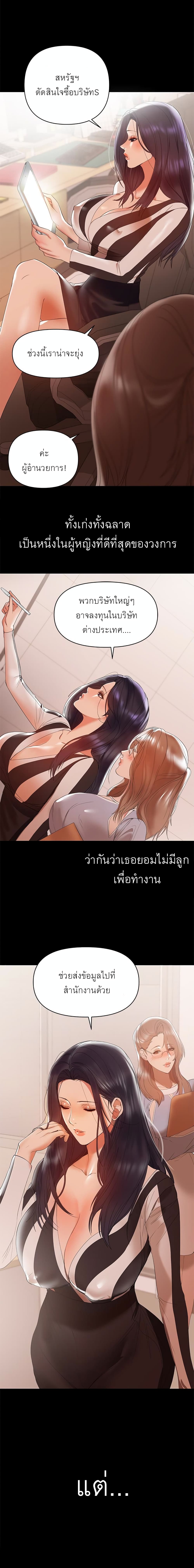A Baby’s Nest – A Baby’s Nest – ตอนที่ 11 หน้า 2
