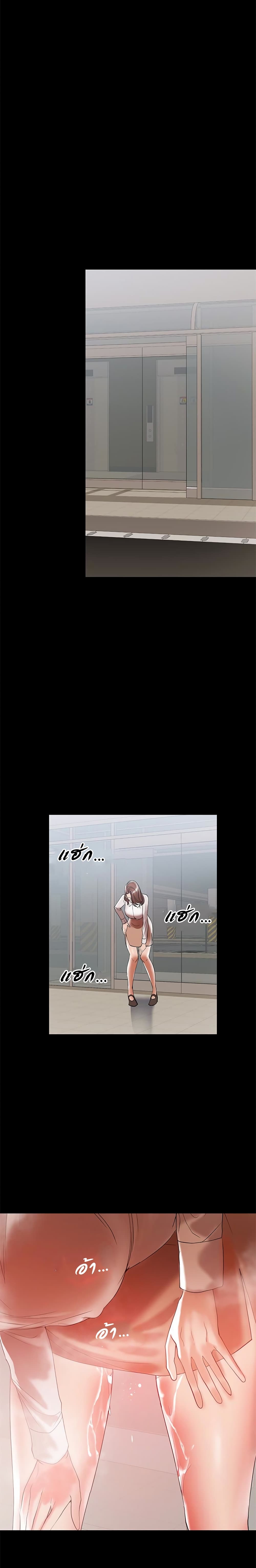 A Baby’s Nest – A Baby’s Nest – ตอนที่ 11 หน้า 8