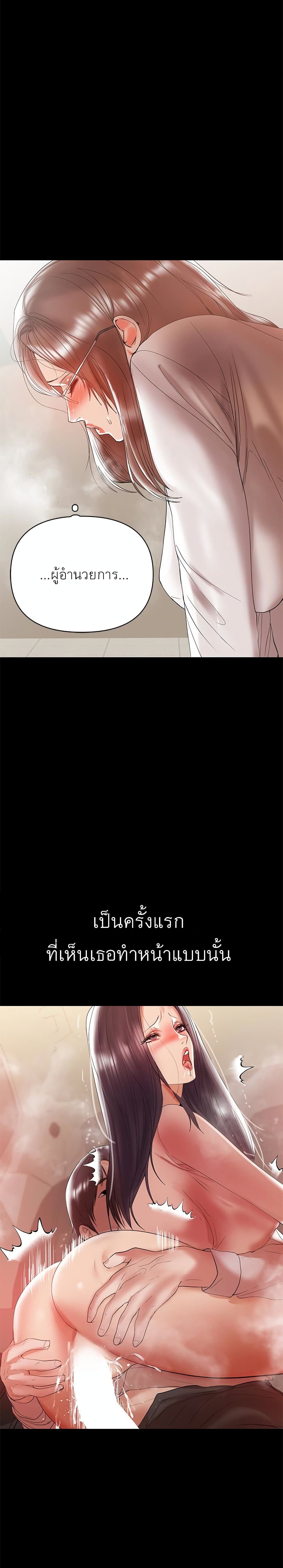 A Baby’s Nest – A Baby’s Nest – ตอนที่ 11 หน้า 9