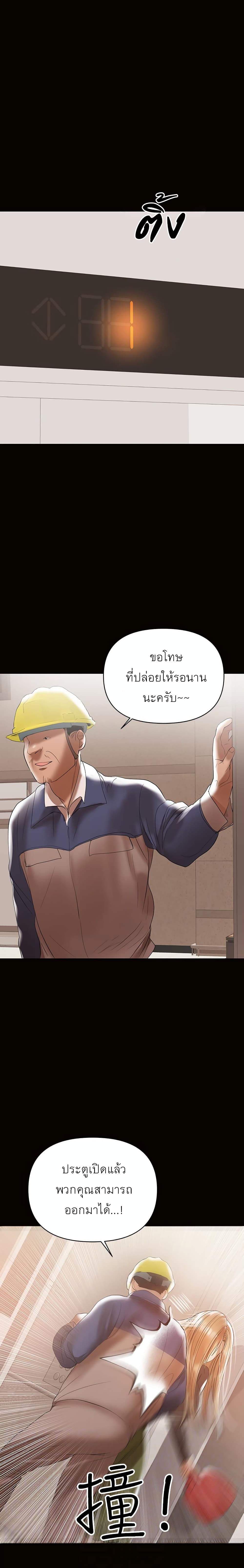A Baby’s Nest – A Baby’s Nest – ตอนที่ 11 หน้า 23