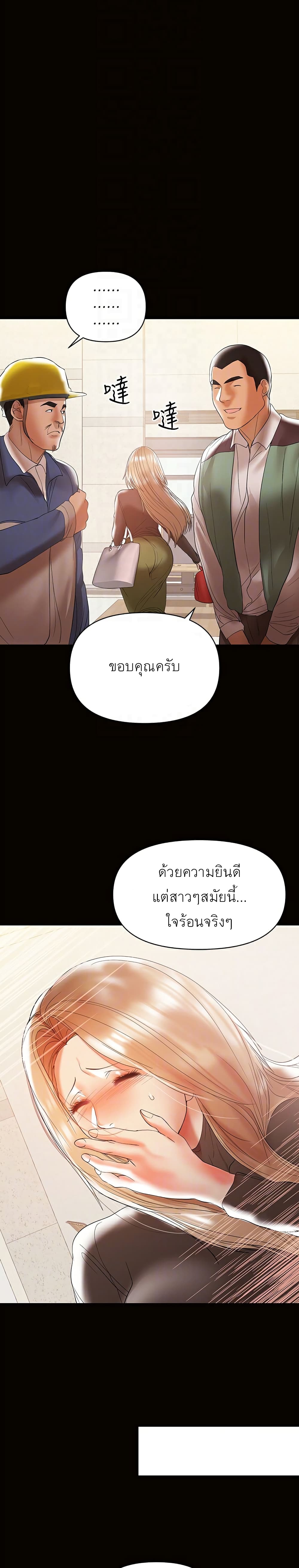 A Baby’s Nest – A Baby’s Nest – ตอนที่ 11 หน้า 24