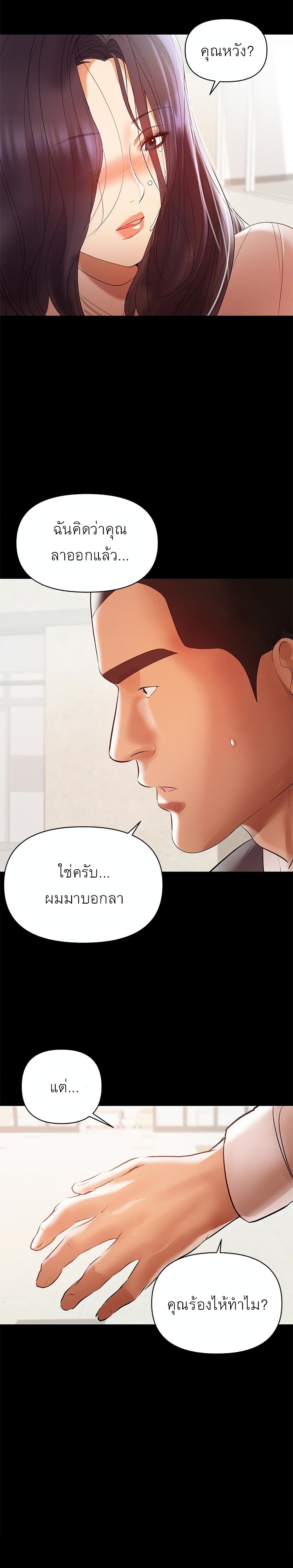 A Baby’s Nest – A Baby’s Nest – ตอนที่ 12 หน้า 2