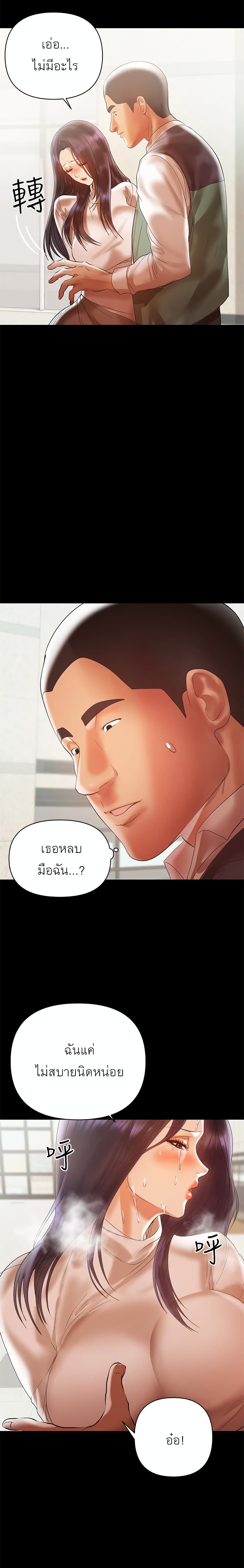 A Baby’s Nest – A Baby’s Nest – ตอนที่ 12 หน้า 3