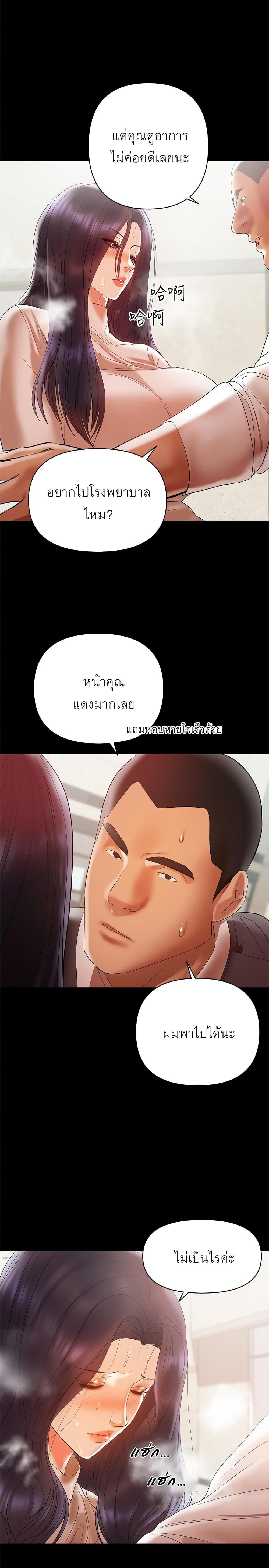 A Baby’s Nest – A Baby’s Nest – ตอนที่ 12 หน้า 4