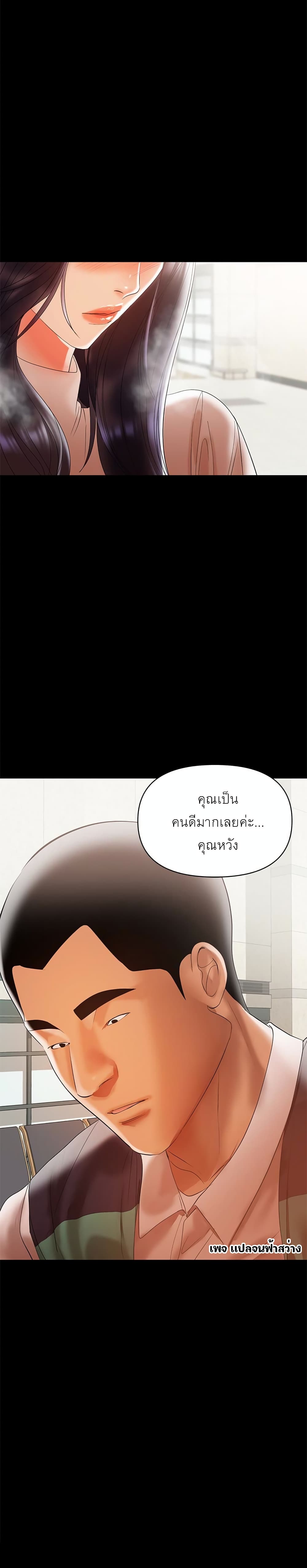 A Baby’s Nest – A Baby’s Nest – ตอนที่ 12 หน้า 5