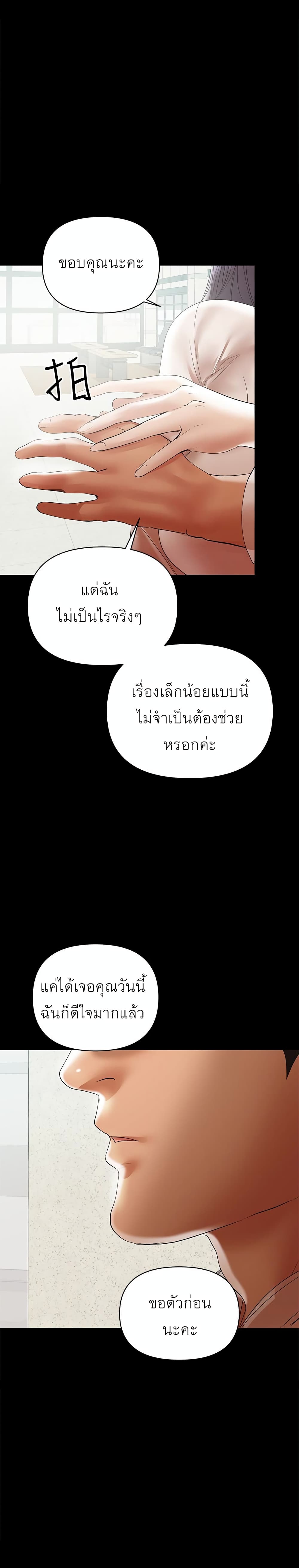 A Baby’s Nest – A Baby’s Nest – ตอนที่ 12 หน้า 6