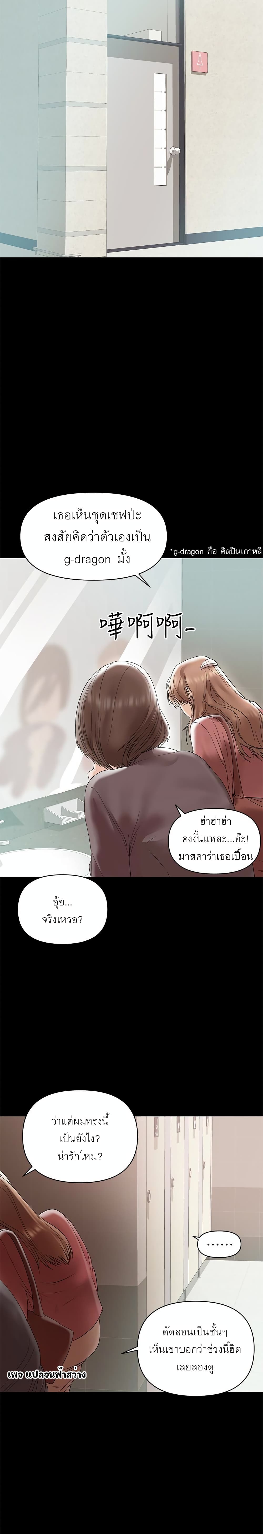 A Baby’s Nest – A Baby’s Nest – ตอนที่ 12 หน้า 9