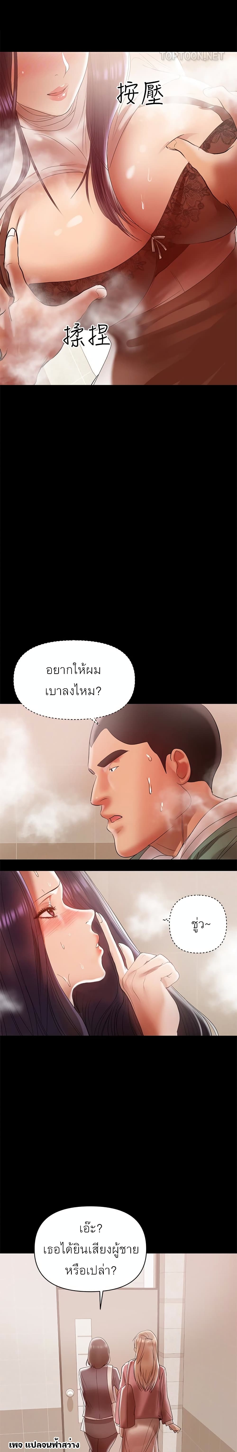 A Baby’s Nest – A Baby’s Nest – ตอนที่ 12 หน้า 12