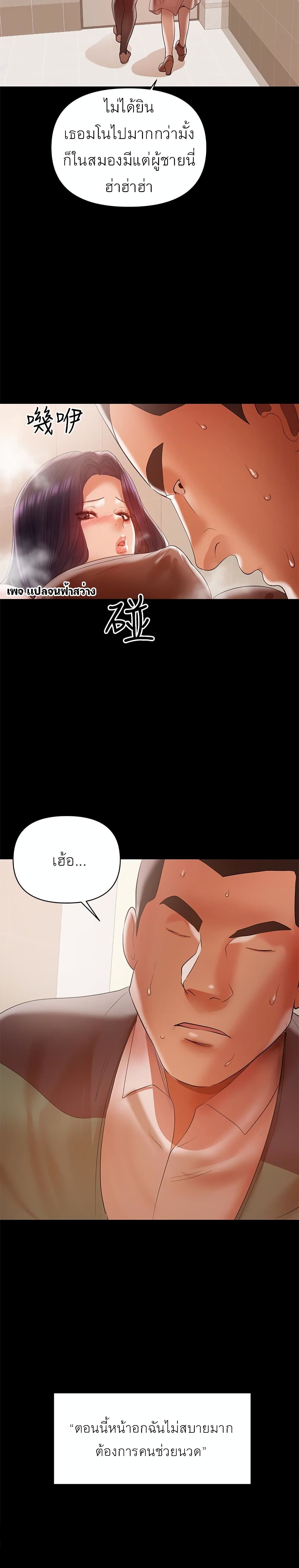 A Baby’s Nest – A Baby’s Nest – ตอนที่ 12 หน้า 13