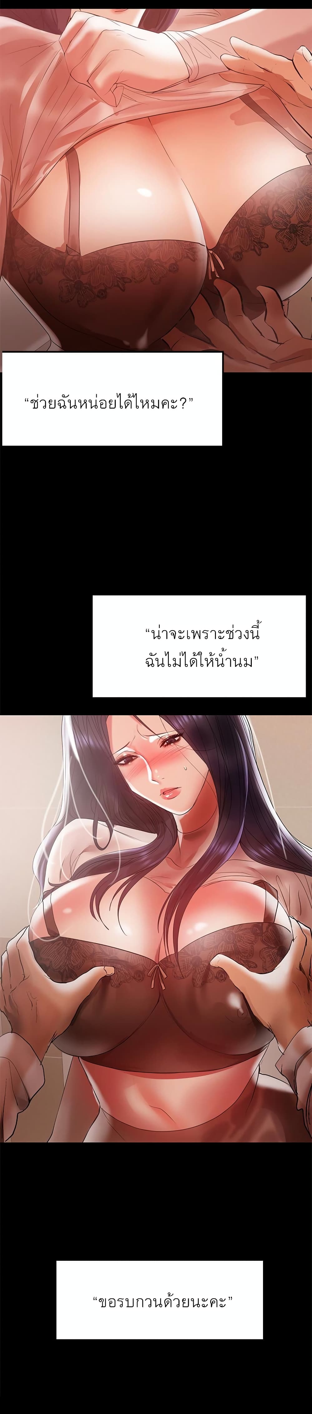A Baby’s Nest – A Baby’s Nest – ตอนที่ 12 หน้า 14