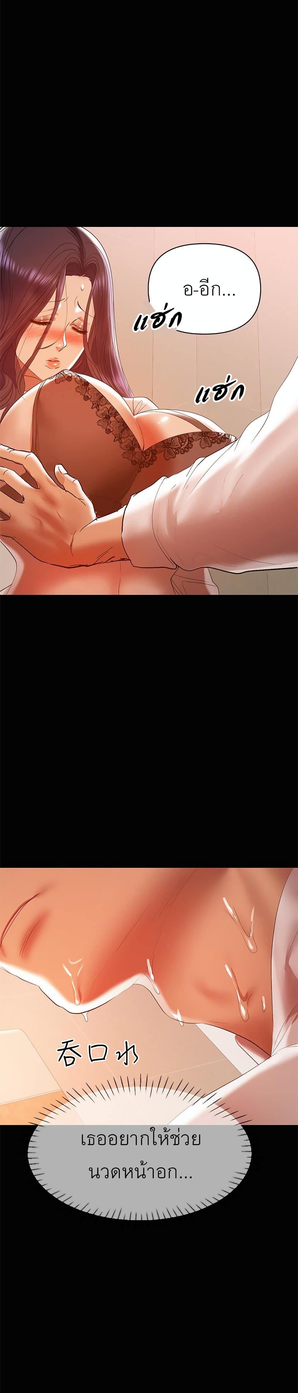 A Baby’s Nest – A Baby’s Nest – ตอนที่ 12 หน้า 16