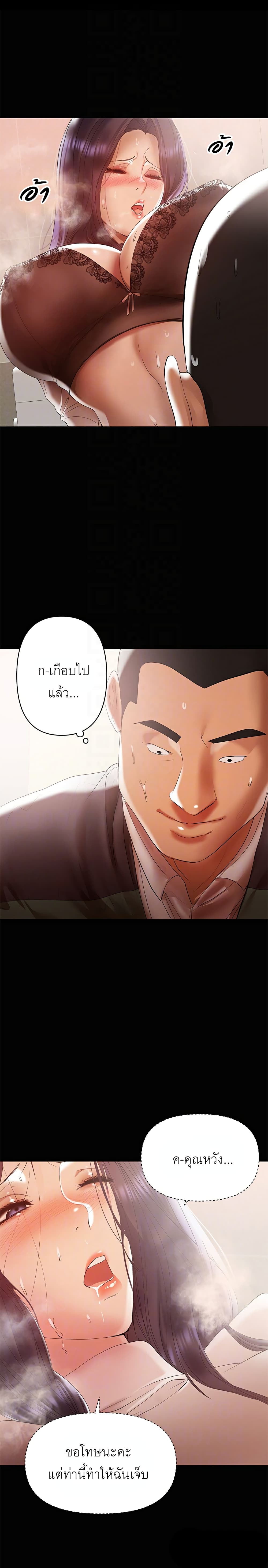 A Baby’s Nest – A Baby’s Nest – ตอนที่ 12 หน้า 19